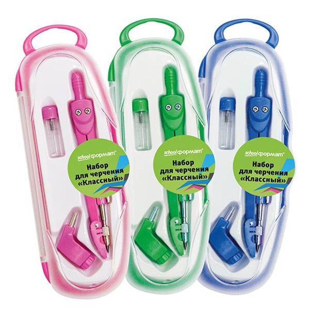 Набор чертеж. КЛАССНЫЙ 160 мм 3 пр. ассорти пласт.пенал европодвес