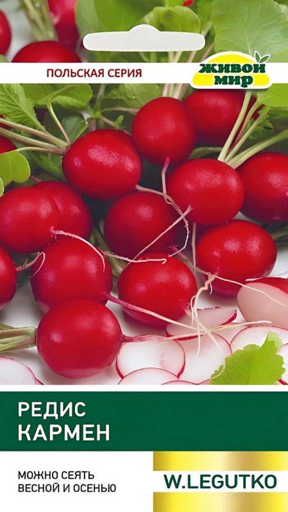 Редис "ЖМ. Kapмeн" 10г., Польша.