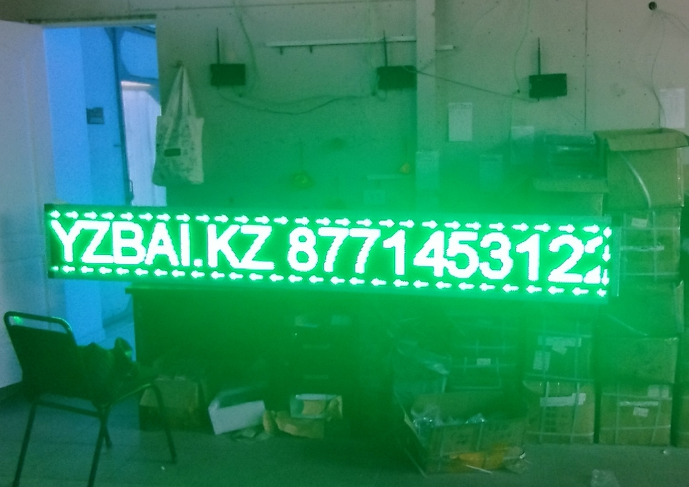 Бегущая строка Р10 белый цвет