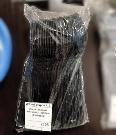 Ложка столовая КРИСТАЛЛ (25/2000) ЧЕРНАЯ БК