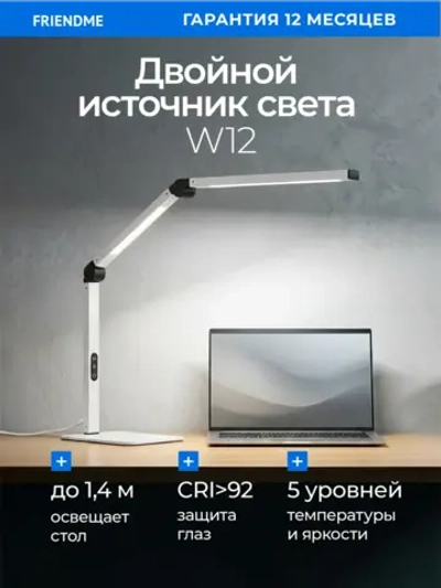 Светильник FRIENDME бестеневой настольный на подставке светодиодный гибкий гнущийся No. 16 белый с двойным источником света. Яркость - 1300 lum. 24W.
