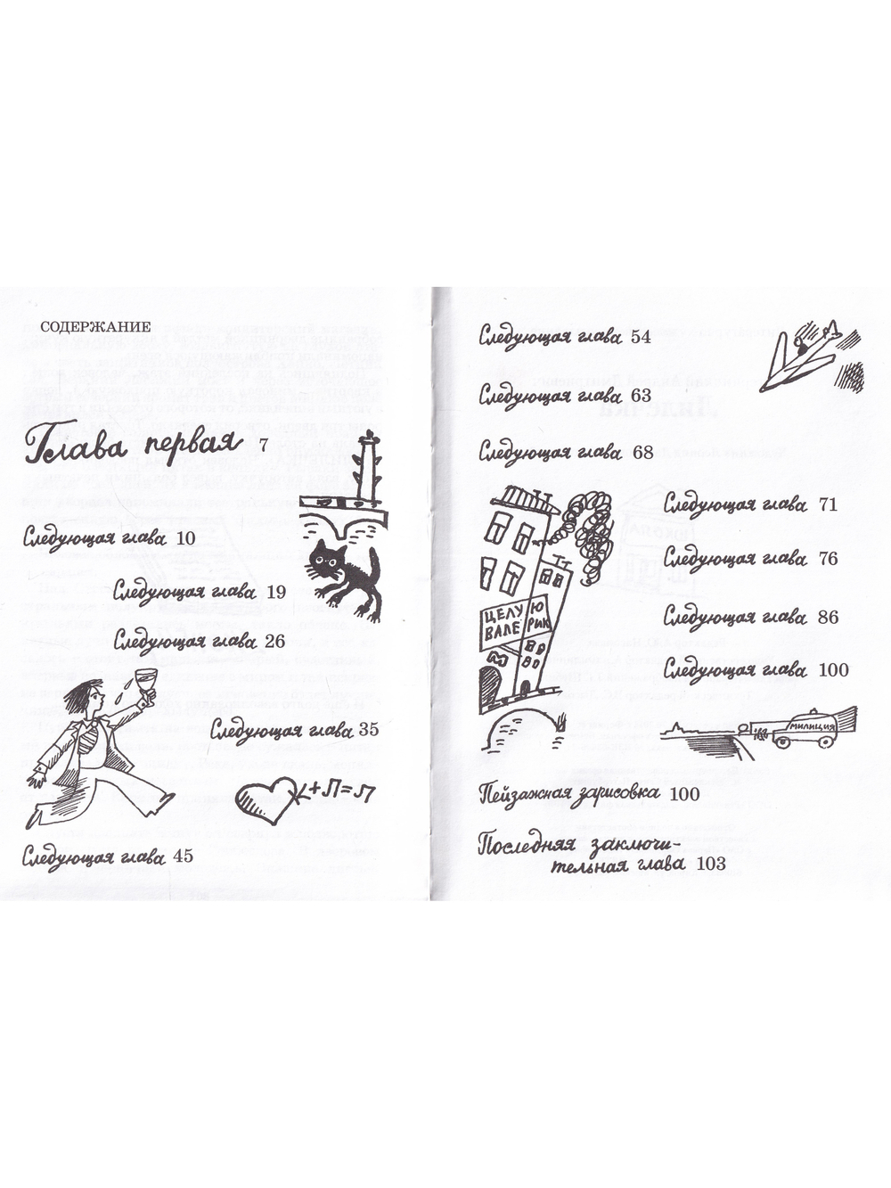 Лилечка