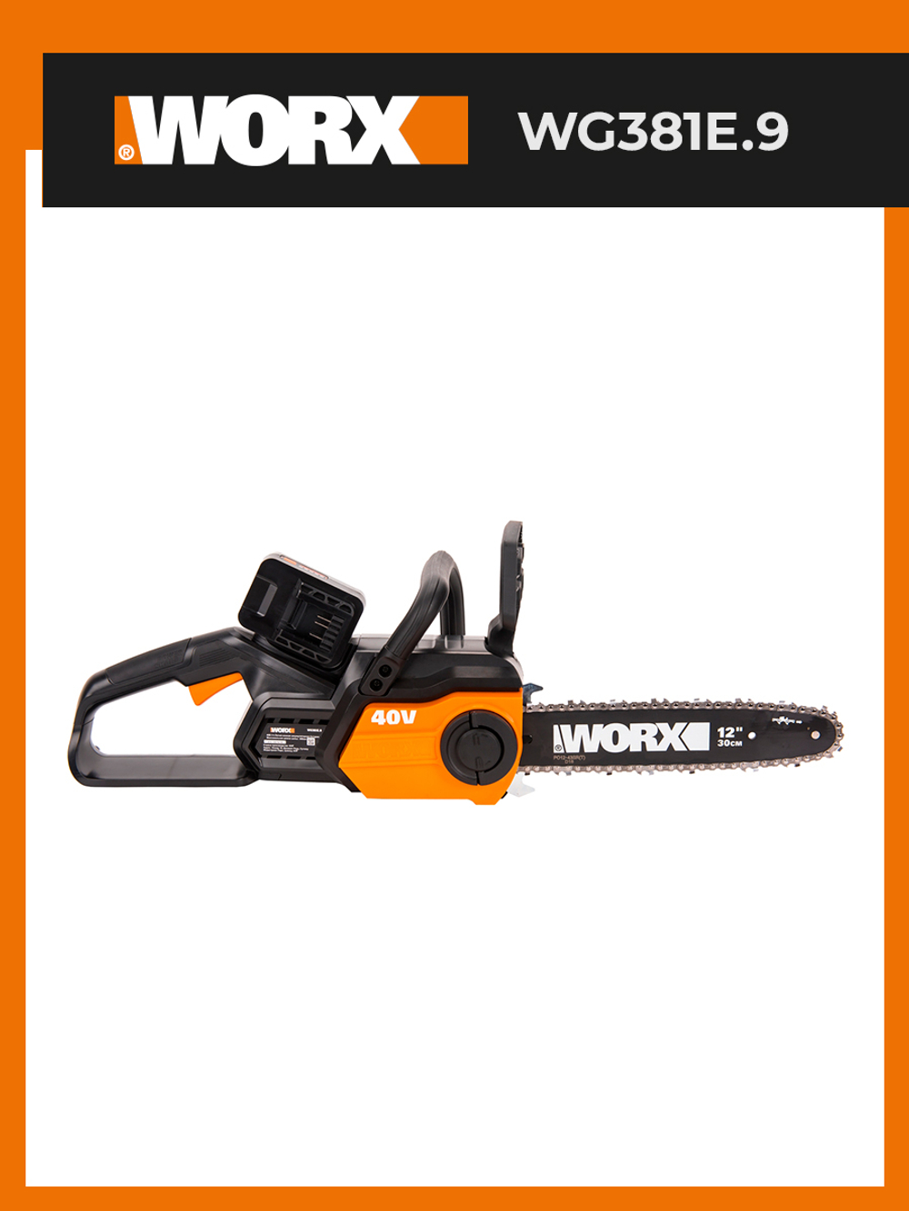 Цепная пила аккумуляторная WORX WG381E 40В 30см