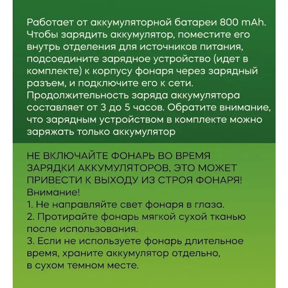 Фонарь налобный 7 режимов, COB+4LED, аккумуляторная батарея 800mAh USB S9