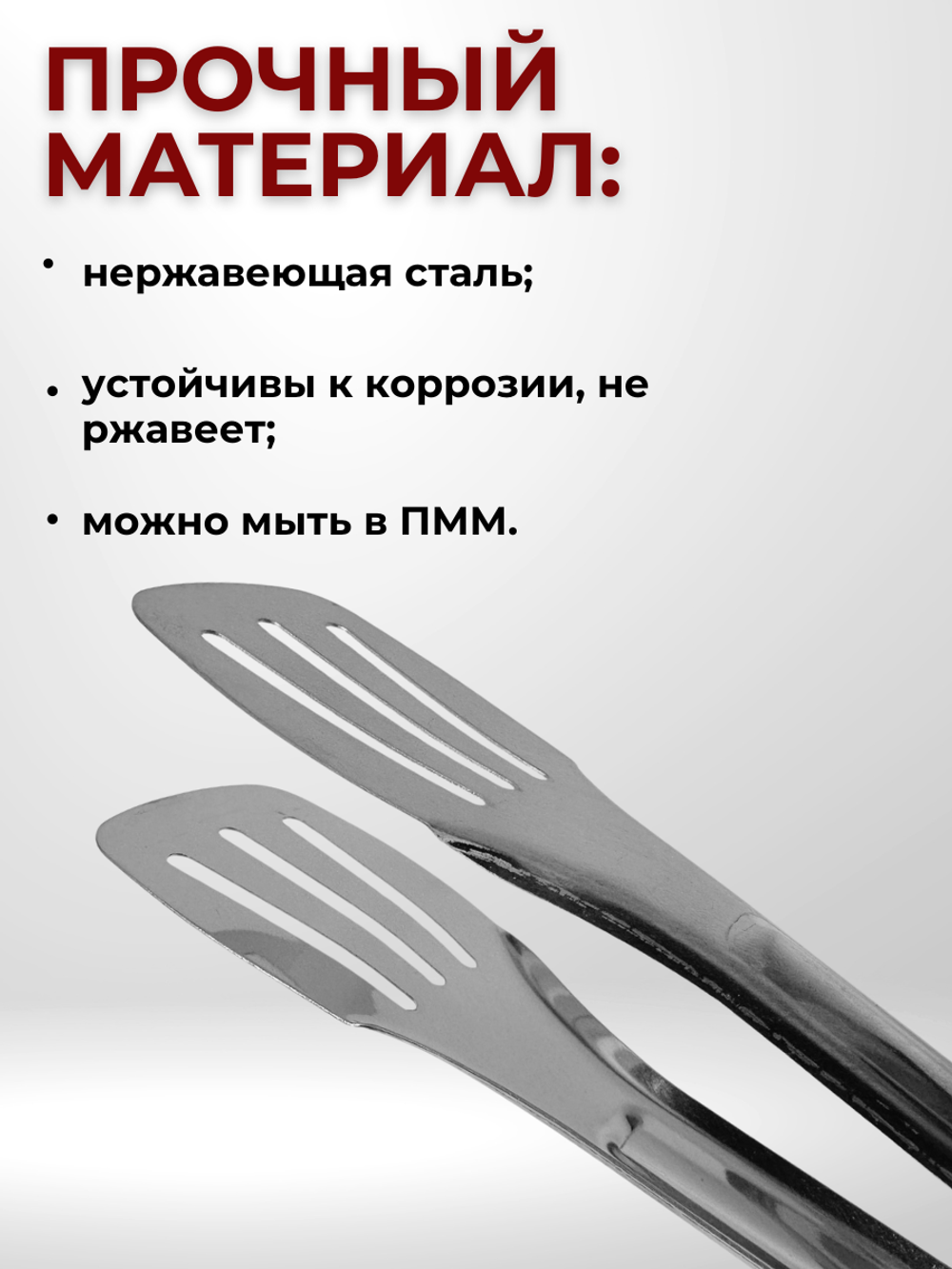 Щипцы для барбекю, нерж. сталь, 23 см, CGPro