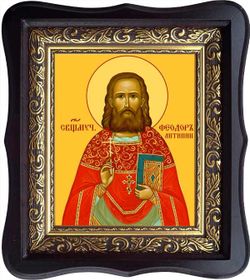 Феодор Антипин священномученик пресвитер. Икона на холсте.