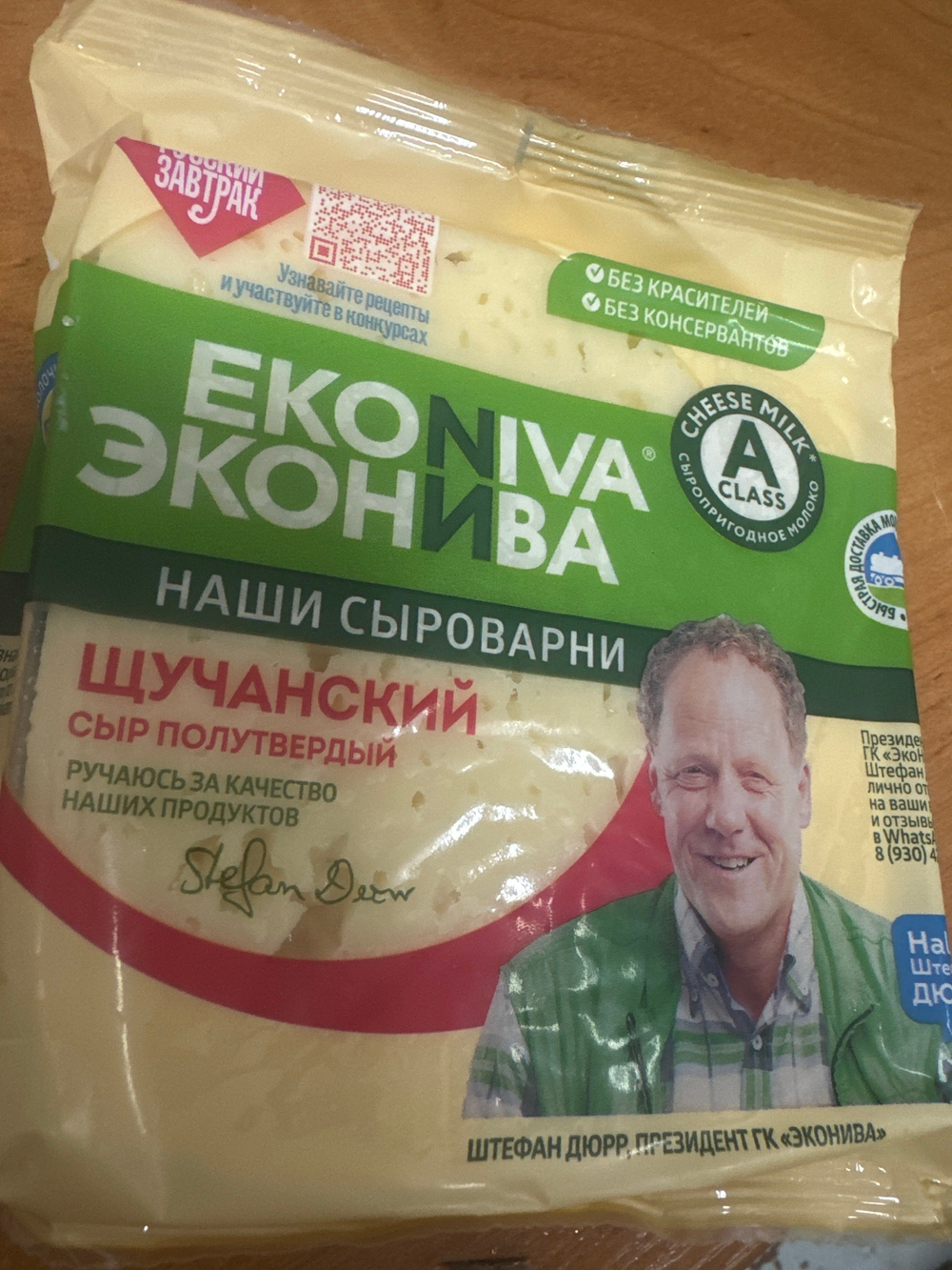 Сыр эконива