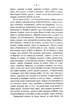 Сибирь и каторга | Максимов Сергей Васильевич