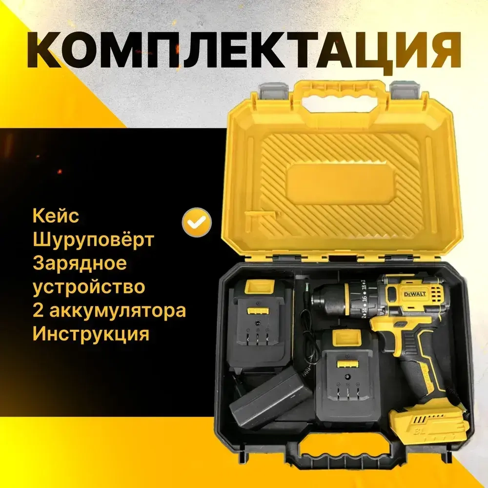 DeWalt Дрель-шуруповерт аккумуляторная, 21 В, 85 Нм, 2 АКБ 4 Ah