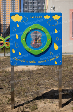 Уличный игровой развивающий модуль Сделай, чтобы пошёл дождь!