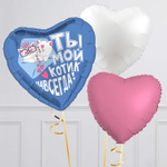 Фольгированный шар-сердце «Ты мой котик навсегда!», 46 см