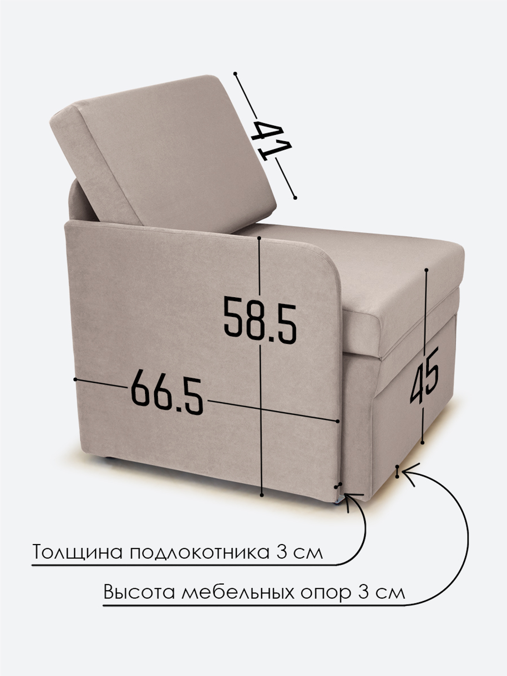 Кресло-кровать "Миник" с правым подлокотником, под правую руку