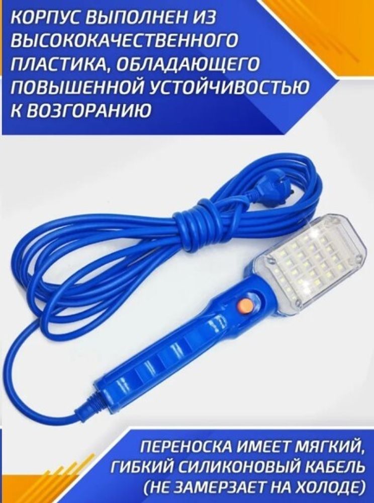 Переноска 220В /в полиэт. мешке/, светодиодный LED, магнит + крючок, 3 м (KPR)