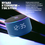Умная колонка Яндекс Мини 3 Про синий