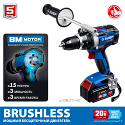 ЗУБР Т7, 20 В, 100 Н·м, 2 АКБ (4 А·ч), бесщеточная дрель-шуруповерт, кейс, Профессионал (DB-211-42)