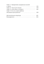 Спасительное равновесие