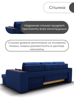 Диван Сенатор-3