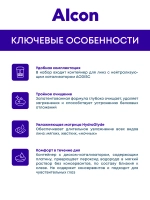 Пероксидная система очистки мягких контактных линз AOSept Plus HydraGlyde (360 мл.)