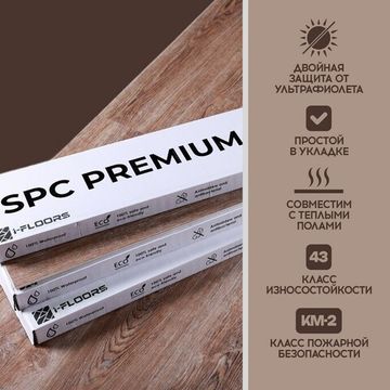 SPC ламинат I-Floors High - Дуб Жанто (2.06)