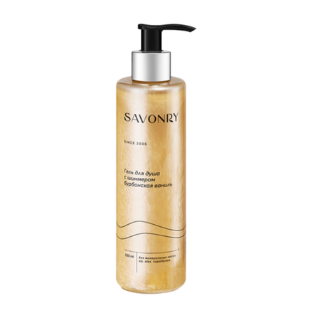 Гель для душа с шиммером "Бурбонская ваниль" Savonry, 250 мл