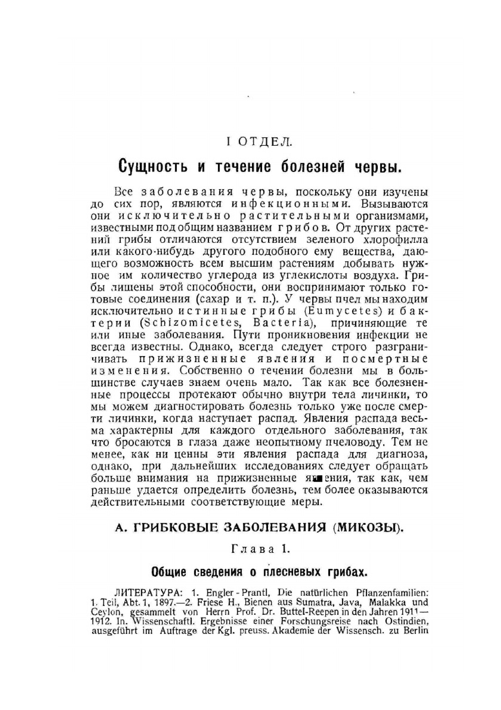 Болезни и вредители пчёл. Руководство по пчеловедению. Томы I и II | Е. Цандер