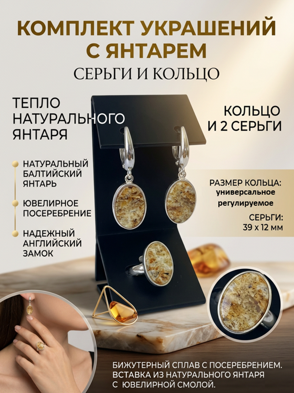 Комплект украшений с янтарём овал малый пресс градиент
