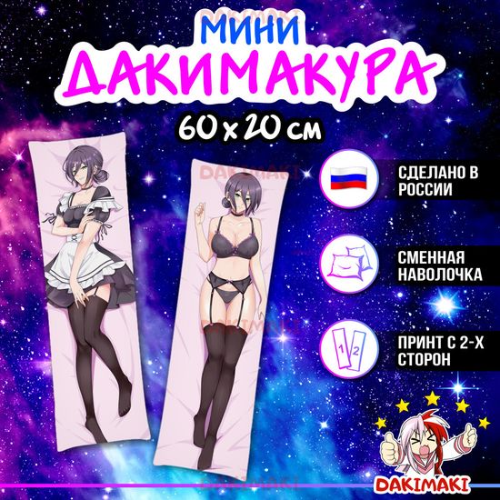 Мини дакимакура Резе из Человек-бензопила арт. M0928, 60х20 см