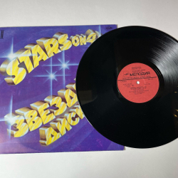 Винтажная виниловая пластинка LP Stars On 45 Звезды Дискотек (СССР 1984)
