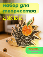 Набор для творчества мозаика стеклянная Ежик 18 см.