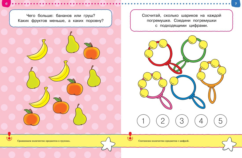 От простого к сложному. Тесты. Земцова О.Н. Умные книжки 3-4 года