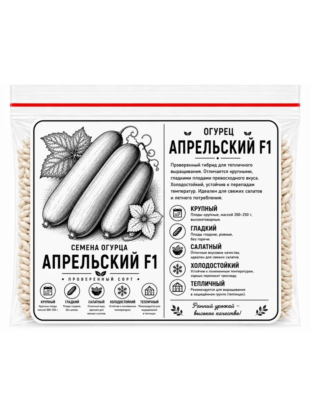 Семена огурца Апрельский