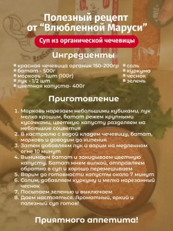 Набор Чечевица красная шлифованная органик 2 шт, 1400 гр.
