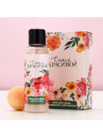 Подарочный набор «Самой красивой», гель для душа 100 мл и бомбочка для ванны 40 г, Чистое счастье