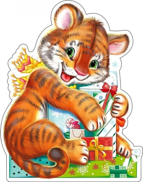 Плакат ФМ-13931сф Плакат вырубной А4. Тигренок с новогодними  подарками (блестки в лаке)