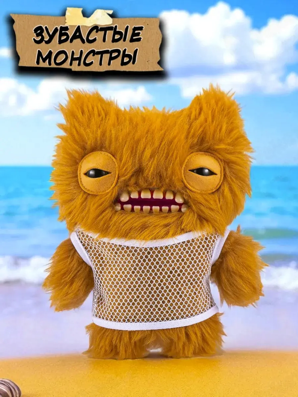 Мягкая игрушка зубастые монстры с зубами 24 см