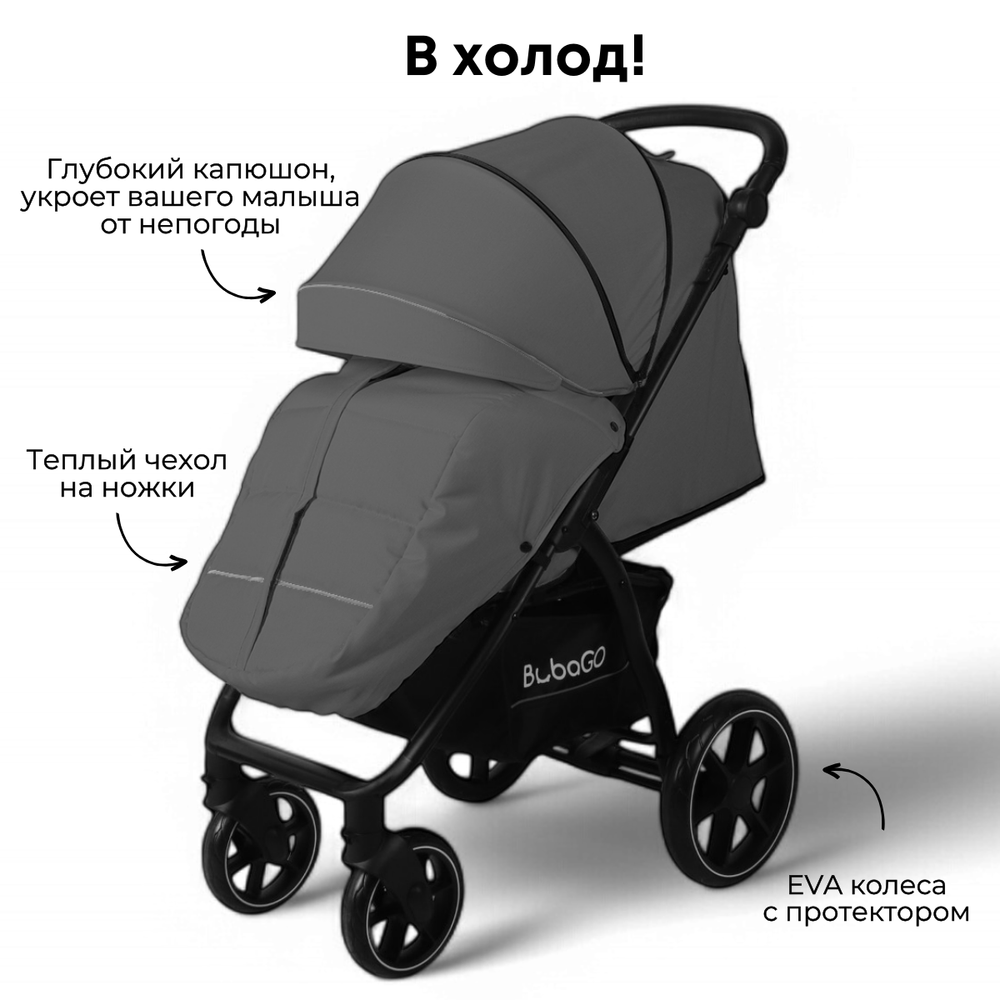 Коляска детская прогулочная BubaGo арт.BG 155-5 MODEL CROSS City цвет Темно Серый/Dark Gray