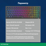 Клавиатура Royal Kludge RK98 Red switch/Klein Blue