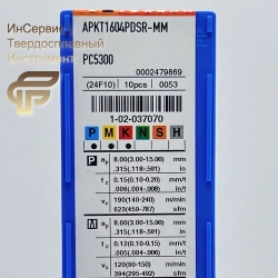 Твердосплавные пластины APKT1604PDSR-MM PC5300 10шт.