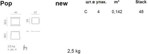 Пластиковый столик Pop коричневый