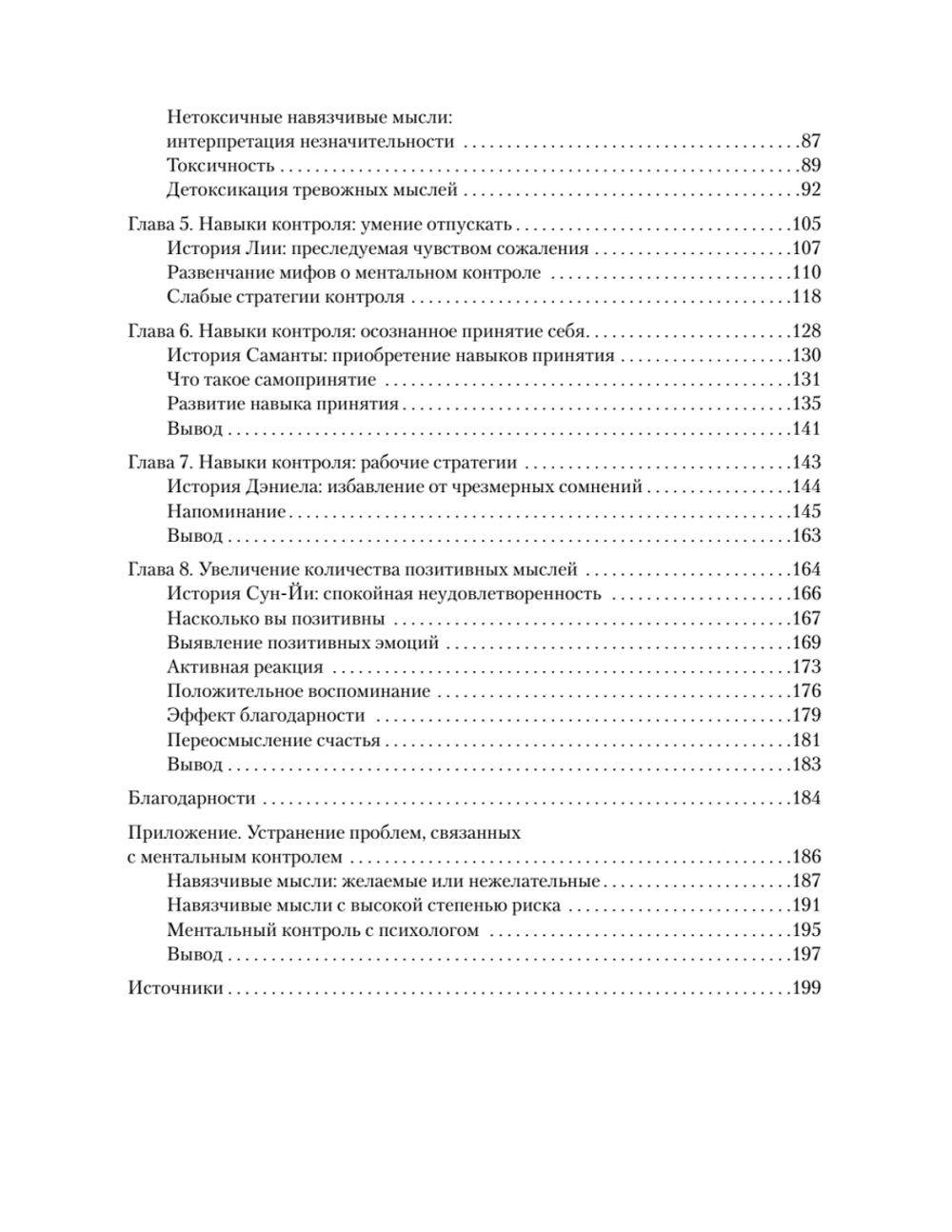 Тревога и страхи. Как их преодолеть