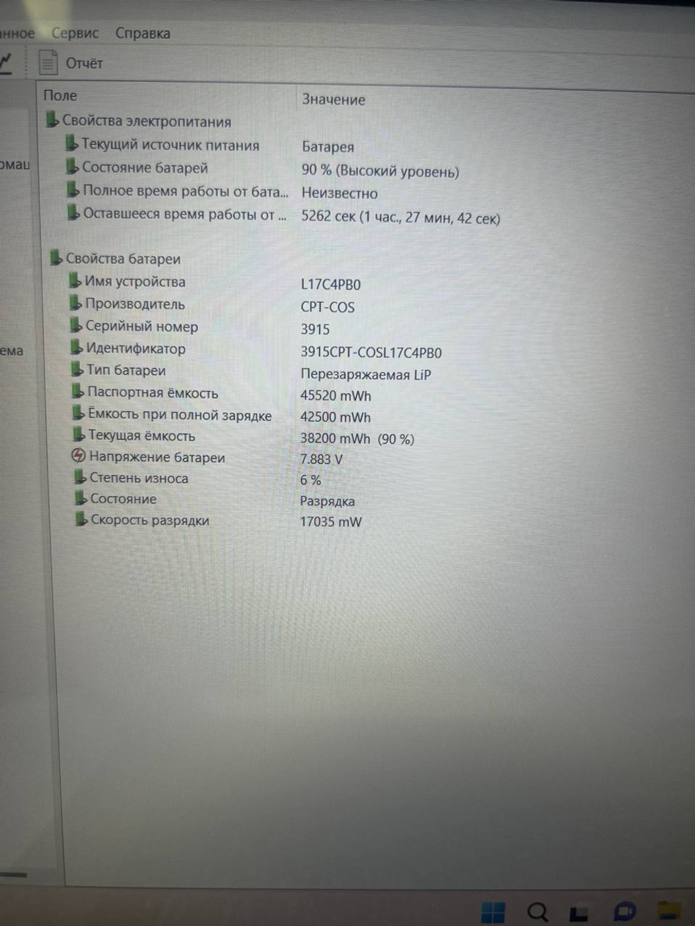 Ноутбук Lenovo 530s-15IKB. Конфигурация: i5-8250U/8GB/512GB/GF MX150/Win11/FHD