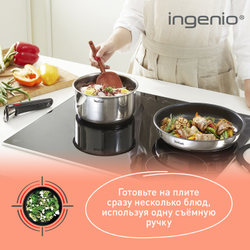 Набор посуды Ingenio Cook Eat 10 предметов L881SA04