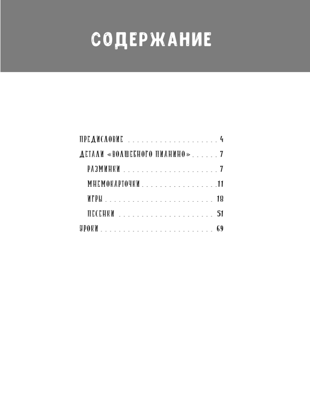 Разговорный английский для детей. Игры, песенки и мнемокарточки Инна Гивенталь рекомендует! Методика «Волшебное пианино»