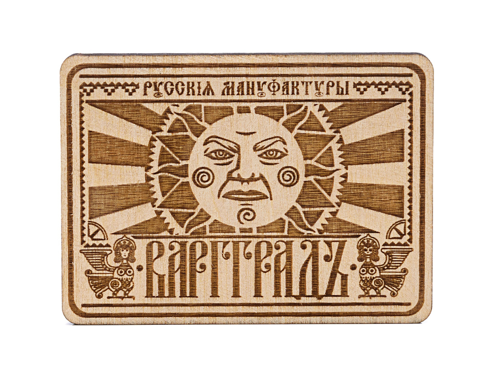Магнит Русские мануфактуры Варгградъ дерево