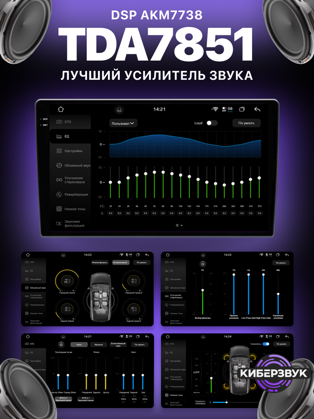 Автомагнитола FYT 7870 (8+256 Гб / 9")