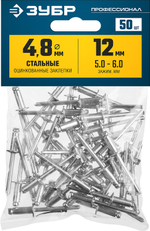 ЗУБР 4.8 x 12 мм, 50 шт, стальные заклепки, Профессионал (313126-48-12)