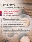 Кофемашина Nivona CafeRomatica NICR 799
