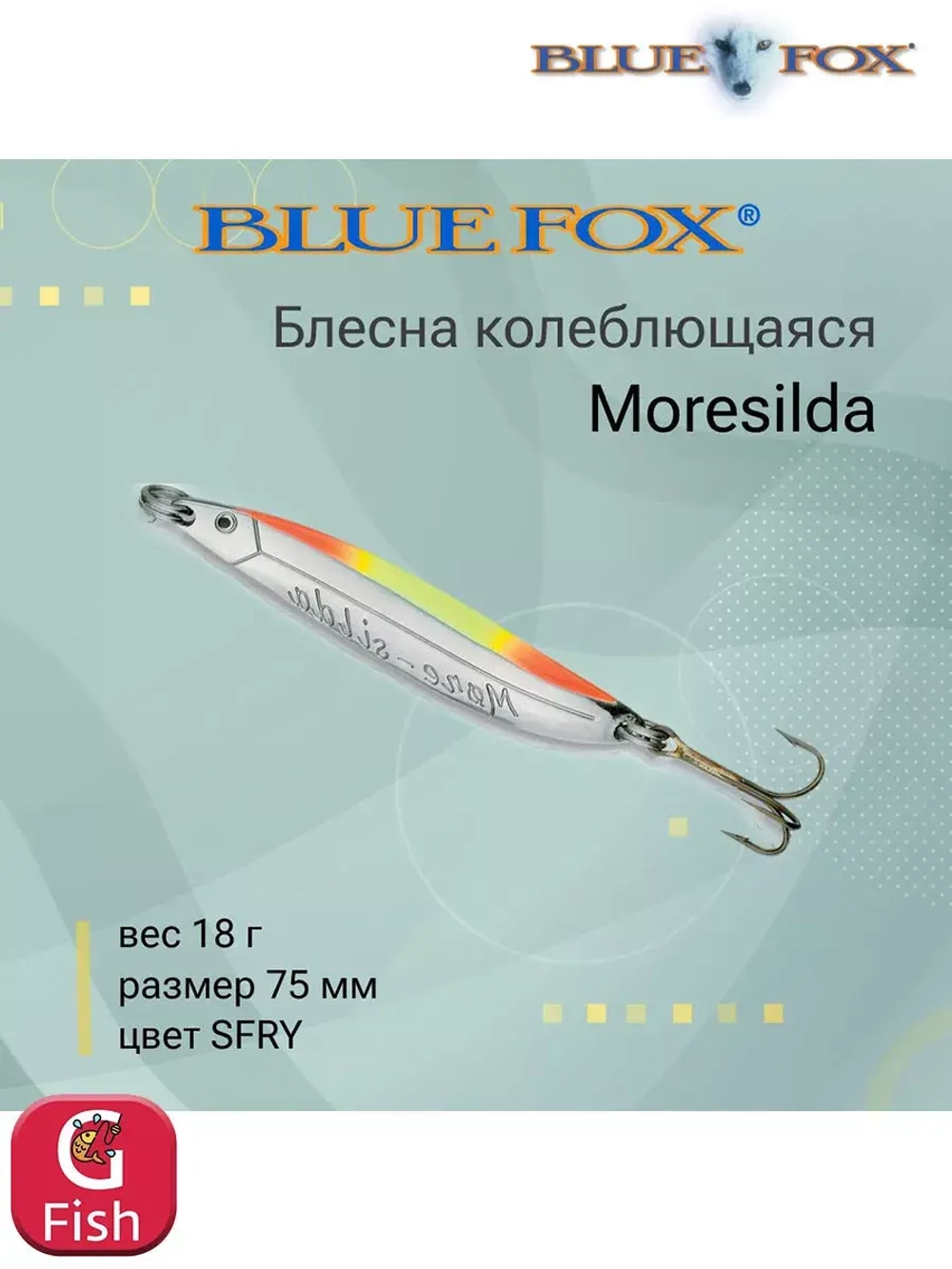 Блесна для рыбалки колебалка Moresilda 18 /CBLA (MS18-07)