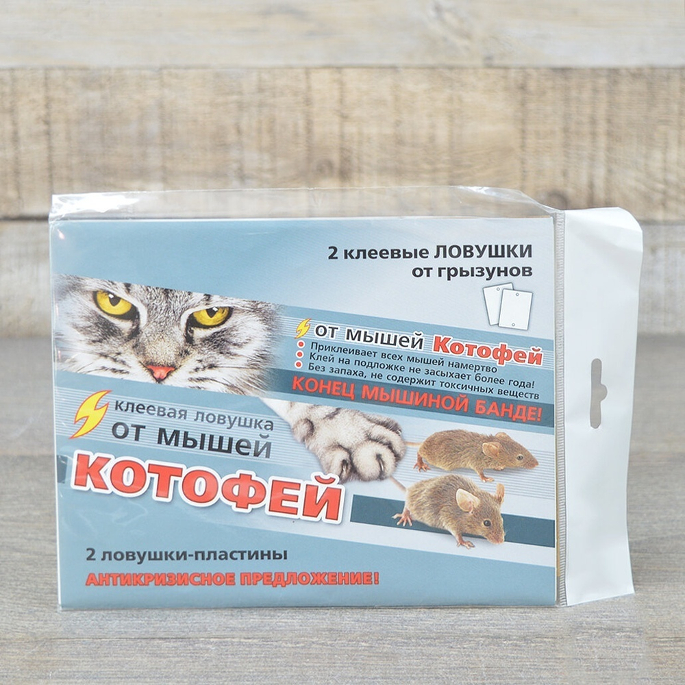 Ловушка клеевая Котофей - пластины 2шт