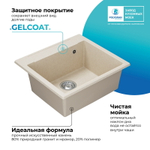 Мойка POLYGRAN ARGO-560 кремовый № 327